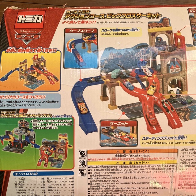 Takara Tomy 値下げ❗️カーズトミカ アクションコース ビッグクロスサーキットの通販 by popo's shop｜タカラトミーならラクマ