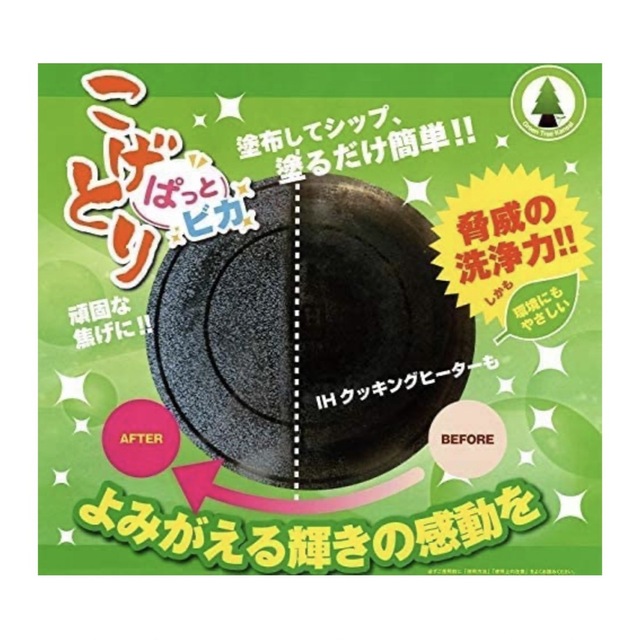 こげとりぱっとビカ 300g インテリア/住まい/日用品のインテリア/住まい/日用品 その他(その他)の商品写真