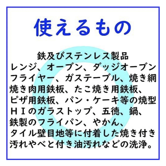 こげとりぱっとビカ 300g インテリア/住まい/日用品のインテリア/住まい/日用品 その他(その他)の商品写真