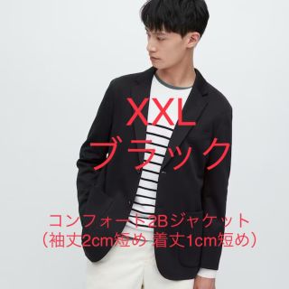 ユニクロ(UNIQLO)の【超美品】コンフォート2Bジャケット（袖丈2cm短め 着丈1cm短め） XXL(テーラードジャケット)