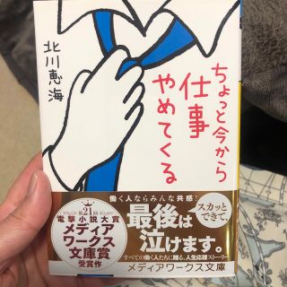 ちょっと今から仕事やめてくる(その他)