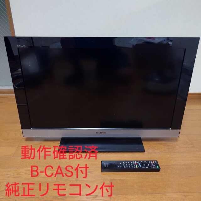 Sony BRAVIA 2010年 デジタルハイビジョン液晶テレビ 32V型