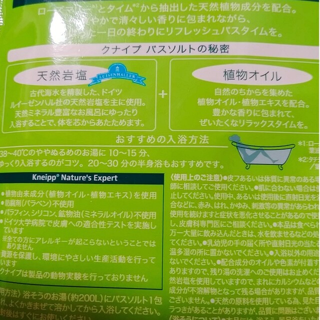 Kneipp(クナイプ)のバスソルト色々 コスメ/美容のスキンケア/基礎化粧品(その他)の商品写真