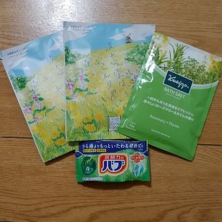 クナイプ(Kneipp)のバスソルト色々(その他)