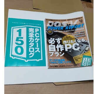 DOS/V POWER REPORT (ドス ブイ パワー レポート) 2013(専門誌)