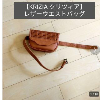 クリツィア(KRIZIA)のKRIZIA  クリツィア レザーバッグ　ウエストバッグ　ウエストポーチ　茶(ボディバッグ/ウエストポーチ)