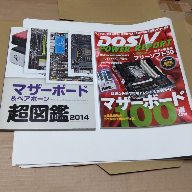 DOS/V POWER REPORT (ドス ブイ パワー レポート) 2014 エンタメ/ホビーの雑誌(専門誌)の商品写真