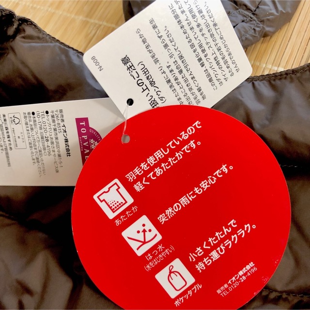 AEON(イオン)のインナーダウンジャケット　Mサイズ　イオントップバリュ 撥水　こげ茶 レディースのジャケット/アウター(ダウンジャケット)の商品写真