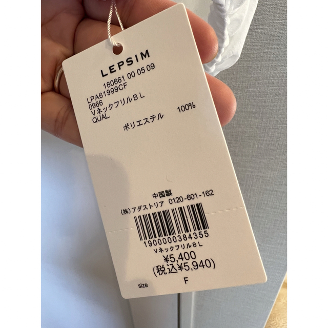 LEPSIM(レプシィム)のレプシィム　Vネックフリルブラウス レディースのトップス(シャツ/ブラウス(長袖/七分))の商品写真