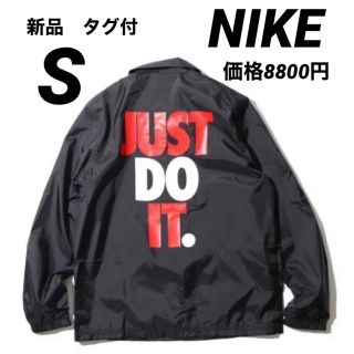 ナイキ(NIKE)のナイキ　JDI ウーブンジャケット Just Do Itコーチジャケット S(ナイロンジャケット)