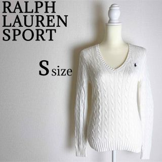 ラルフローレン(Ralph Lauren)のラルフローレンスポーツ ケーブルニット コットン 刺繍ロゴ ホワイト S(ニット/セーター)