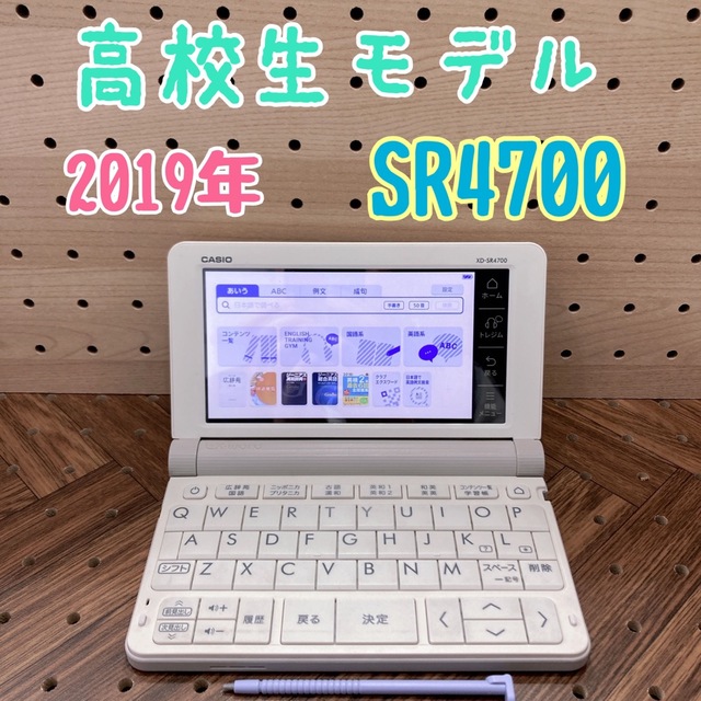 電子ブックリーダー電子辞書(C19)  高校生モデル　XD-SR4700