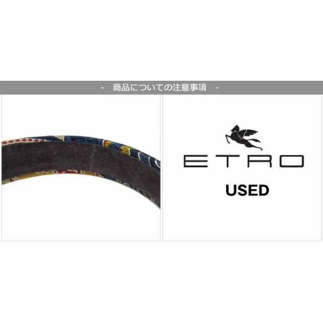 ETRO(エトロ)の【中古】エトロ カチューシャ ペイズリー柄 ヘアアクセサリー レディースのヘアアクセサリー(カチューシャ)の商品写真