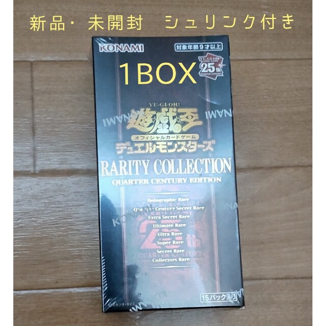 エンタメ/ホビー遊戯王25th レアリティコレクション 未開封 1BOX シュリンク付き