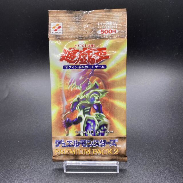 PREMIUM PACK2(プレミアム パック2)未開封-