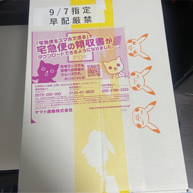 ポケセン産　イーブイヒーローズ  納品書、シュリンク付 1BOX