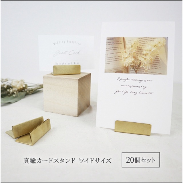 カードスタンド　結婚式 ハンドメイドのインテリア/家具(インテリア雑貨)の商品写真