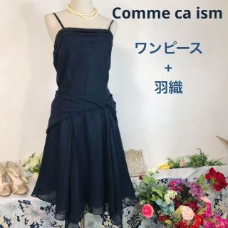 コムサイズム(COMME CA ISM)の女性らしい柔らかで上品な印象。膝丈ワンピース　羽織付　パーティ謝恩会披露宴　Ｍ(ひざ丈ワンピース)