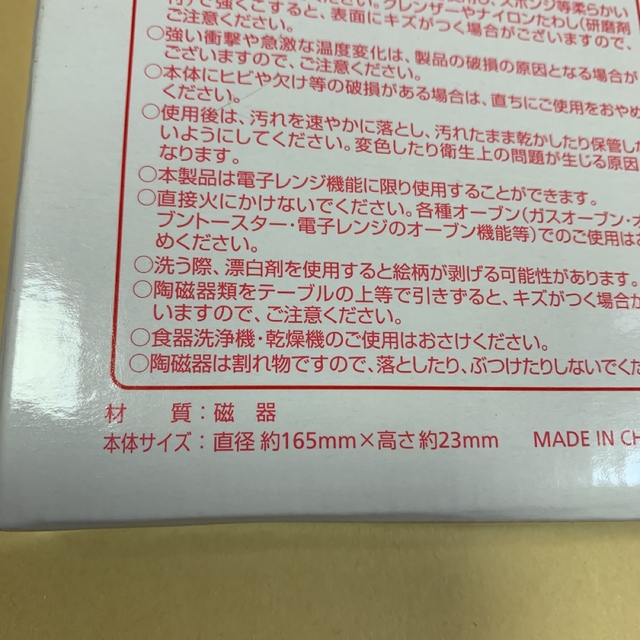 アンパンマン(アンパンマン)のアンパンマン　プレート　皿 インテリア/住まい/日用品のキッチン/食器(食器)の商品写真