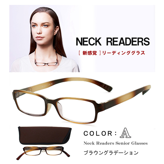 新品】 老眼鏡 おしゃれ ブルーライトカット 首かけ neck readers A ブラウングラデーション ネックリーダーズ リーディンググラス ＰＣ老眼鏡  シニアグラス 既製老眼鏡 neckreaders 在宅ワーク テレワーク 母の日 父の日 敬老の日 プレゼント としても オススメ ...