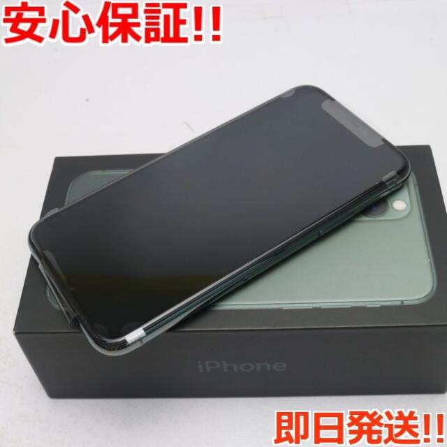 iPhone - 新品 SIMフリー iPhone 11 Pro 256GB