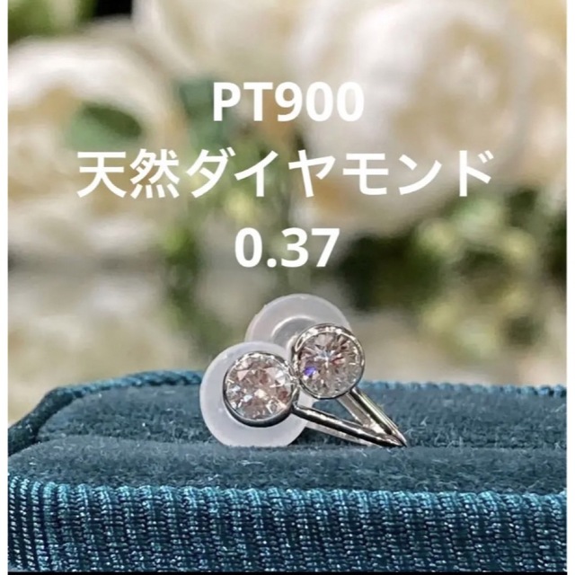 新品未使用】PT900 天然ダイヤモンド イヤリング - イヤリング