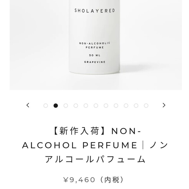 LAYERD FRAGRANCE - レイヤードフレグランス ノンアルコールパフューム ...