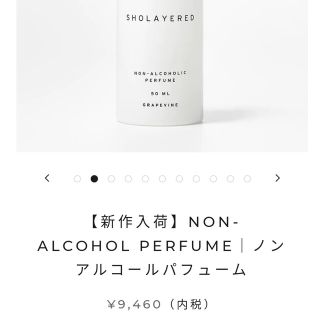 レイヤードフレグランス(LAYERD FRAGRANCE)のレイヤードフレグランス　ノンアルコールパフューム(その他)