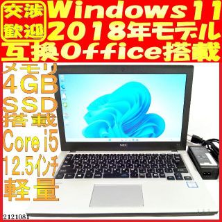 【匿名配送】Lavieシルバー　極薄・875g　Windows11／オフィス付き