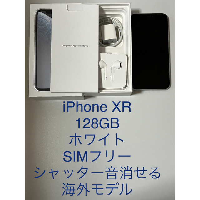 冬の華 iPhoneXR White128GB SIMフリーシャッター音消せる海外モデル