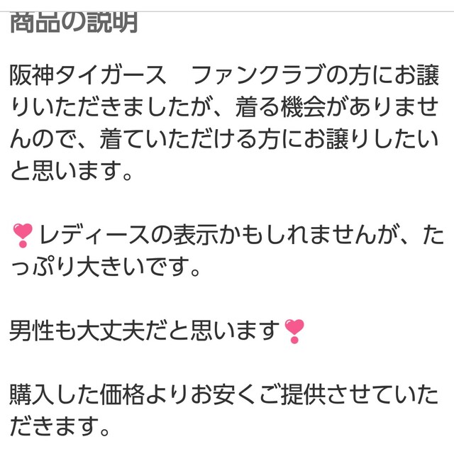 阪神タイガース　ファンクラフ　ジッパートレーナー スポーツ/アウトドアの野球(応援グッズ)の商品写真