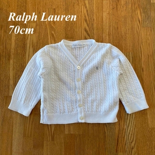 ラルフローレン(Ralph Lauren)のRalph Lauren コットンケーブル Ｖネックカーディガン 70cm 白(カーディガン/ボレロ)