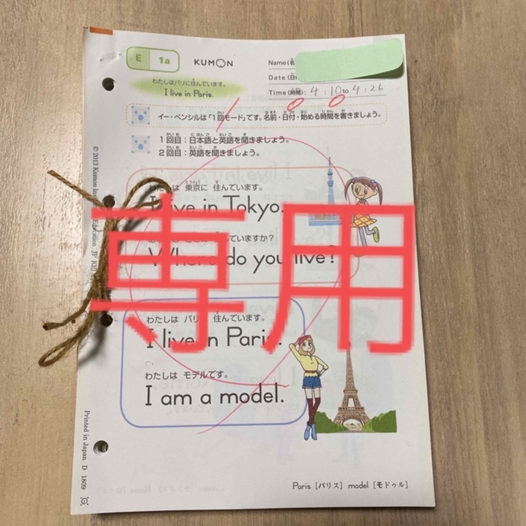 KUMON - くもん プリント 英語 E教材 1-200 欠番なし 200枚 KUMON - くもん プリント 英語 E教材 1-200 欠番なし 200枚