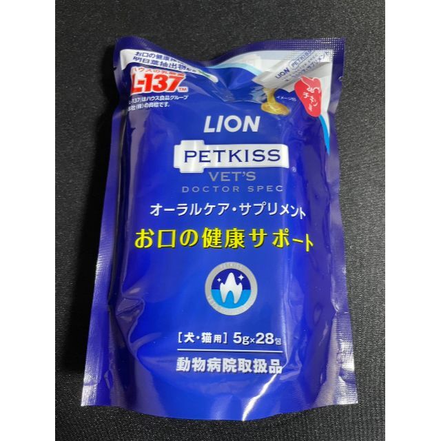 LION(ライオン)のライオンペット「オーラルケア・サプリメント　お口の健康サポート」犬猫用 その他のペット用品(犬)の商品写真