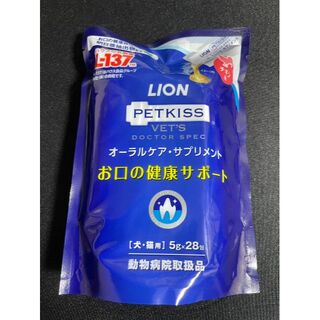 ライオン(LION)のライオンペット「オーラルケア・サプリメント　お口の健康サポート」犬猫用(犬)