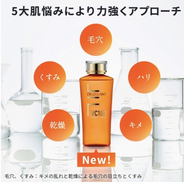 Dr.Ci Labo(ドクターシーラボ)の2月25日 ドクターシーラボ VC100エッセンスローションEX 150ml コスメ/美容のスキンケア/基礎化粧品(化粧水/ローション)の商品写真