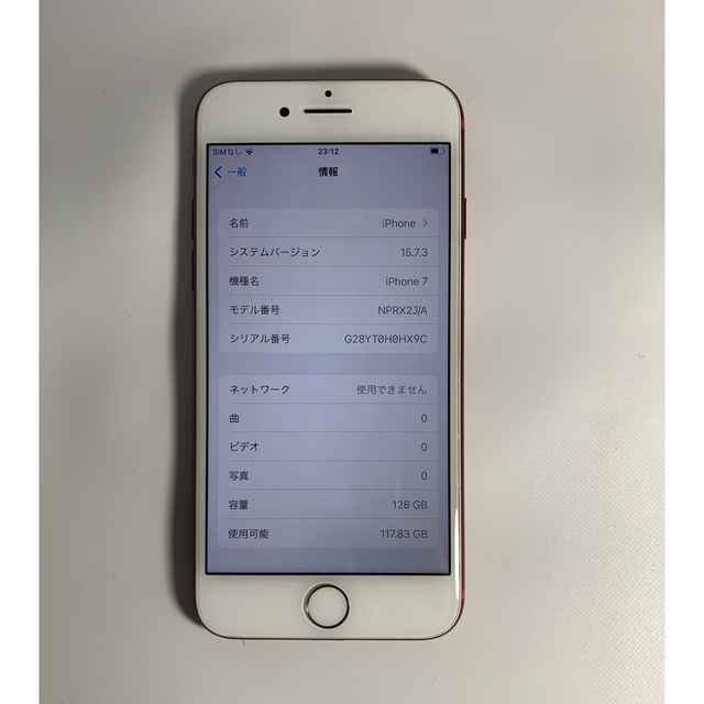 iPhone7 128 SIMフリー 7