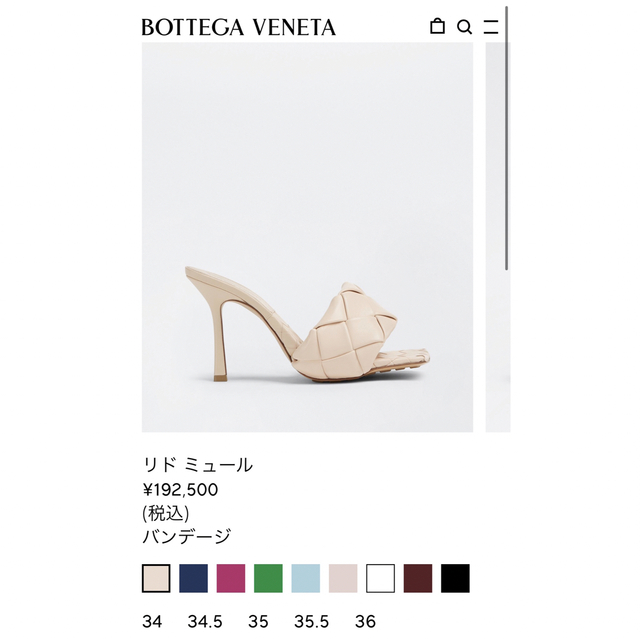 訳あり】 ミュール リド 美品 ボッテガヴェネタ - Veneta Bottega