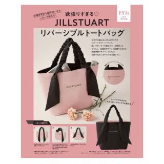 ジルスチュアート(JILLSTUART)のゼクシィ付録　ジルスチュアート　トートバッグ(その他)