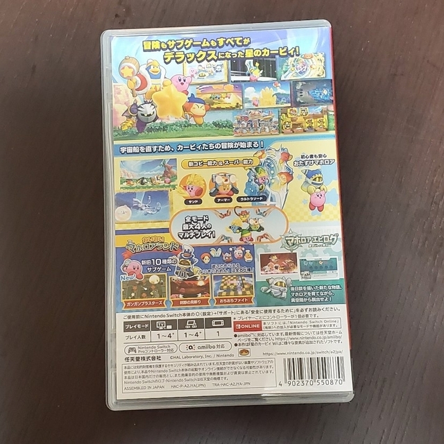 星のカービィ Wii デラックス Switch 1