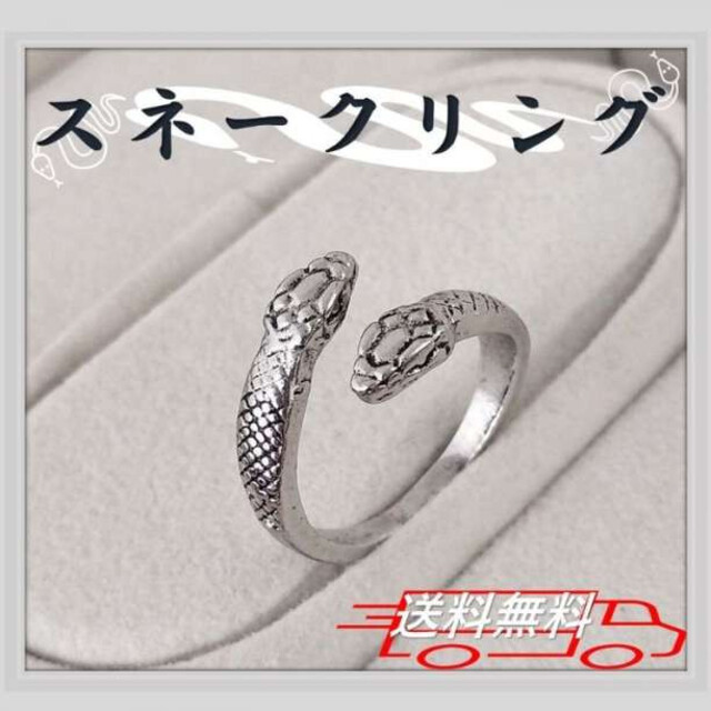 シルバー スネーク リング 指輪 フリーサイズ 蛇 メンズ