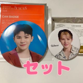 セブンティーン(SEVENTEEN)のSEVENTEEN HOME Be the sun缶バッジ ウジ セット(アイドルグッズ)