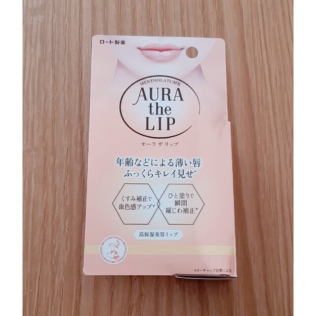 オーラザリップ AURAtheLIP オーラ ザ リップ