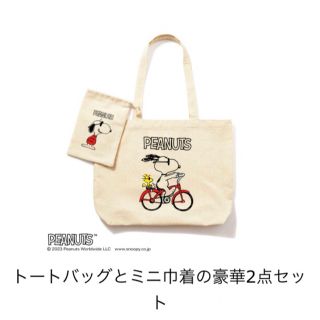 素敵なあの人 付録 PEANUTS トートバッグ&ミニ巾着セット www.npdwork.net