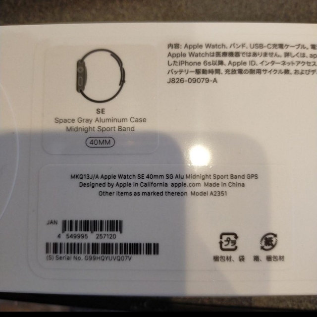 APPLE WATCH SE GPSモデル SGAL MKQ13J/A