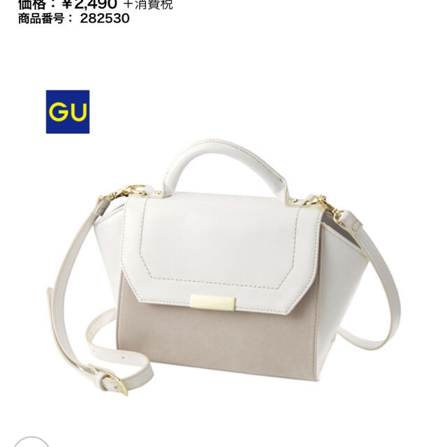 GU(ジーユー)のかよみ様専用！G.U ハンドバッグ レディースのバッグ(ハンドバッグ)の商品写真