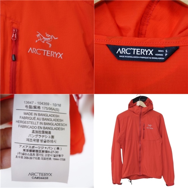 ARC'TERYX(アークテリクス)のアークテリクス ARC'TERYX スコ―ミッシュ フーディ ジャケット メンズ S ナイロン ジャケット アウター 登山 アウトドア S オレンジ メンズのジャケット/アウター(マウンテンパーカー)の商品写真