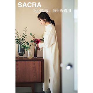 サクラ(SACRA)の【試着のみ】SACRAサクラ◆即完売ワンピース《Oggi掲載＆泉里香着用品》(ロングワンピース/マキシワンピース)