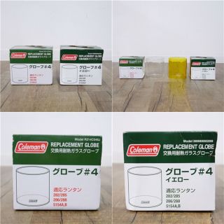 未使用 コールマン Coleman REPLACEMENT GLOBE #4 耐熱ガラス グローブ 2セット アンバーグローブ ランタン 交換用グローブ ホヤ キャンプ