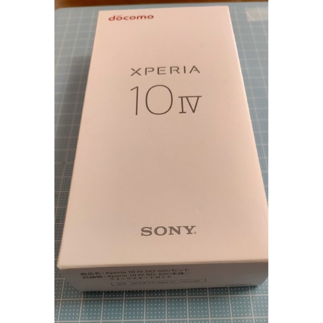 値下げ新品 ドコモxperia 10 Ⅳ 黒 シムフリースマホ/家電/カメラ